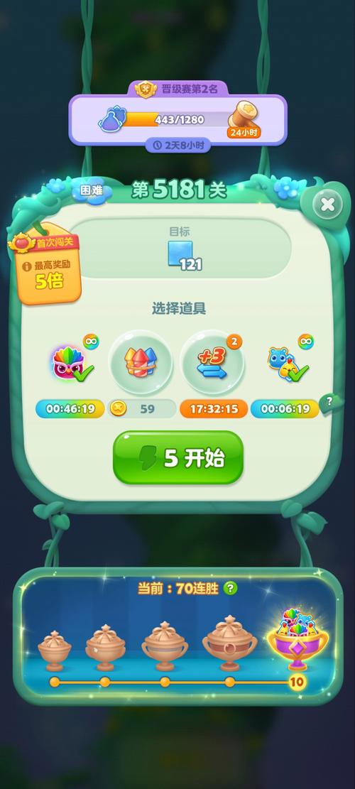 跳跳消消乐最新红包版截图