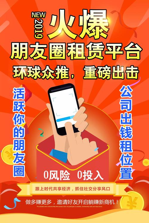 环球众推安卓版