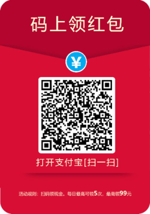 支付宝红包解码工具截图