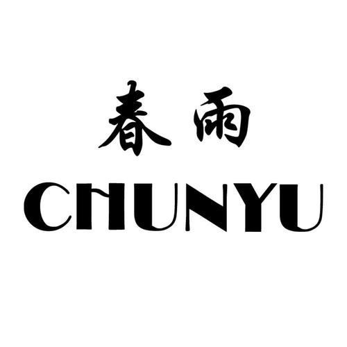 春雨资讯视频转发截图