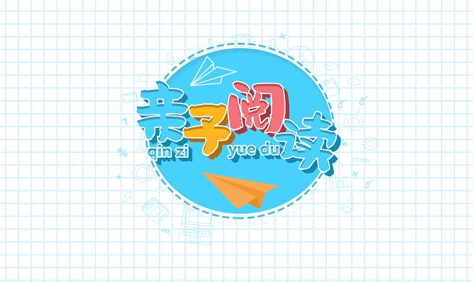 龙门岛亲子阅读图标