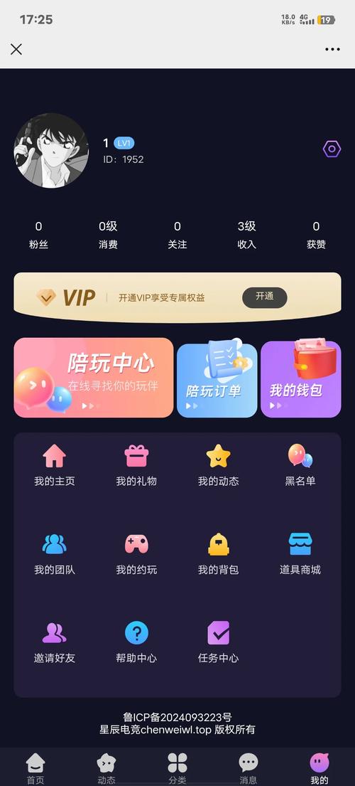 兼职王者app安卓版截图