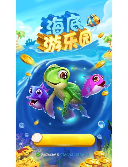 海底合成赚钱游戏截图