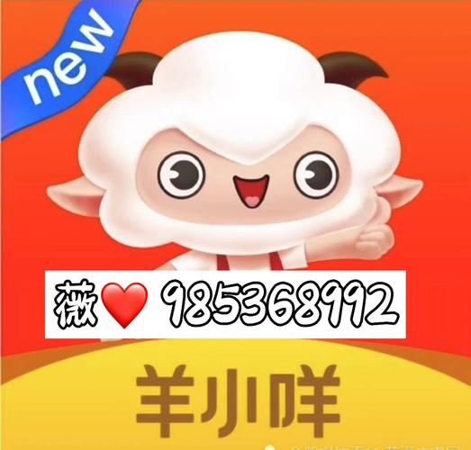 软软绵羊牧场红包版图标