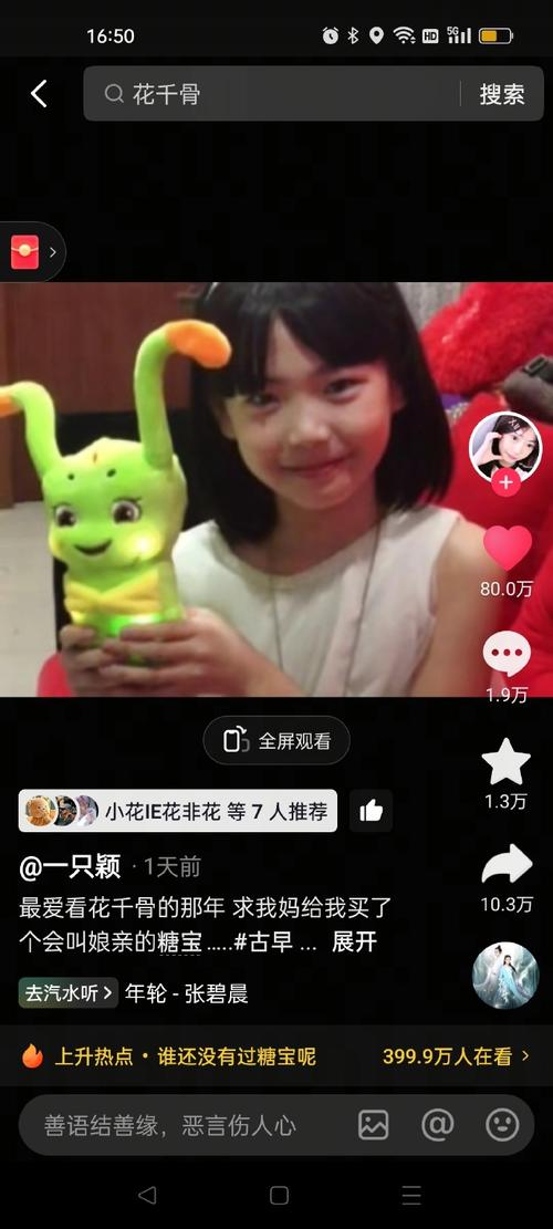 糖宝短视频点赞赚