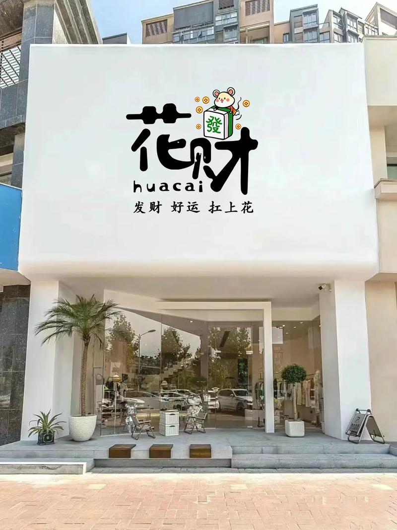 心花理财截图