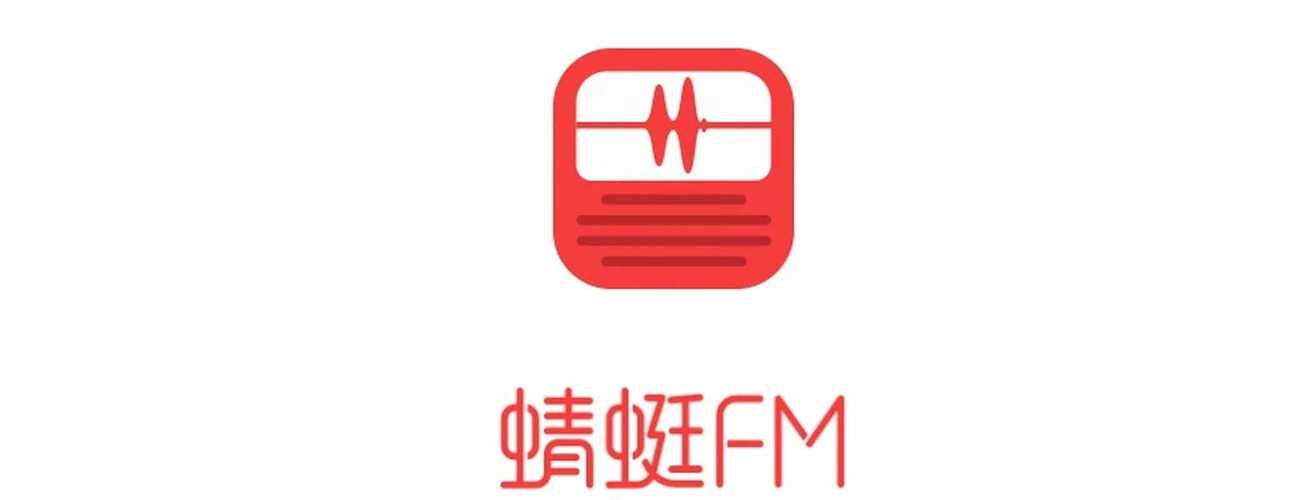 蜻蜓FM听书免费
