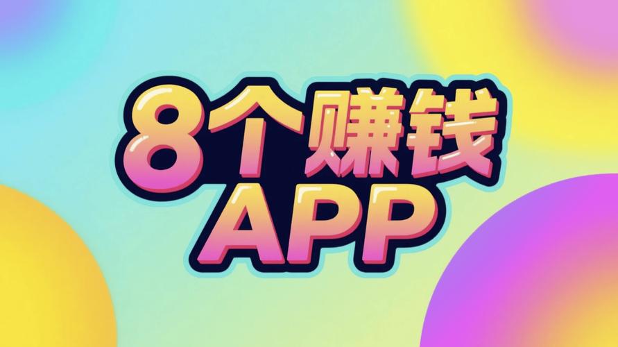 赚钱达人app平台缩略图