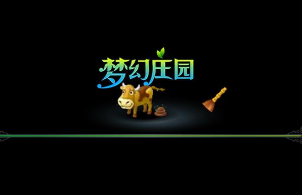 梦幻庄园2022游戏截图