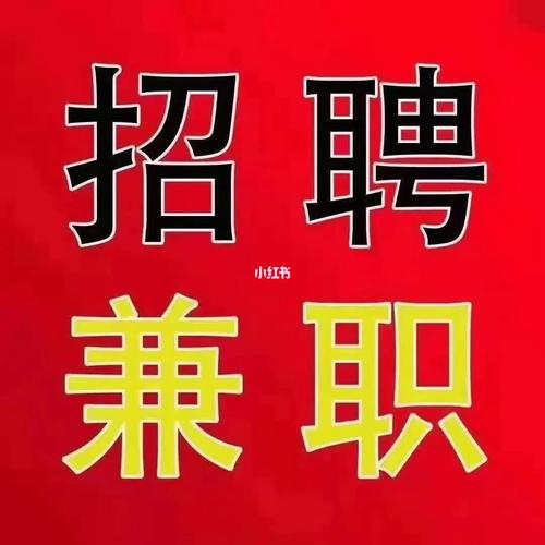百姓兼职网招聘信游戏截图