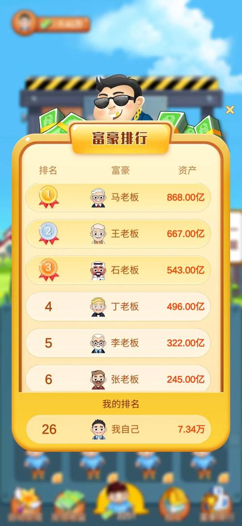欢乐盖大楼领红包赚钱版图标
