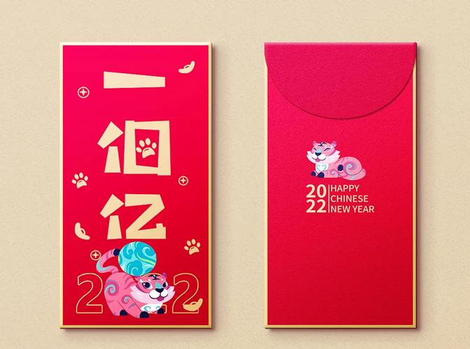 合成一个亿概念版领红包图标