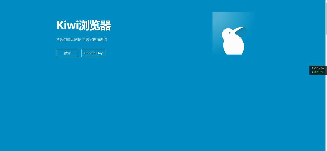 kiwi浏览器中文官网版图标