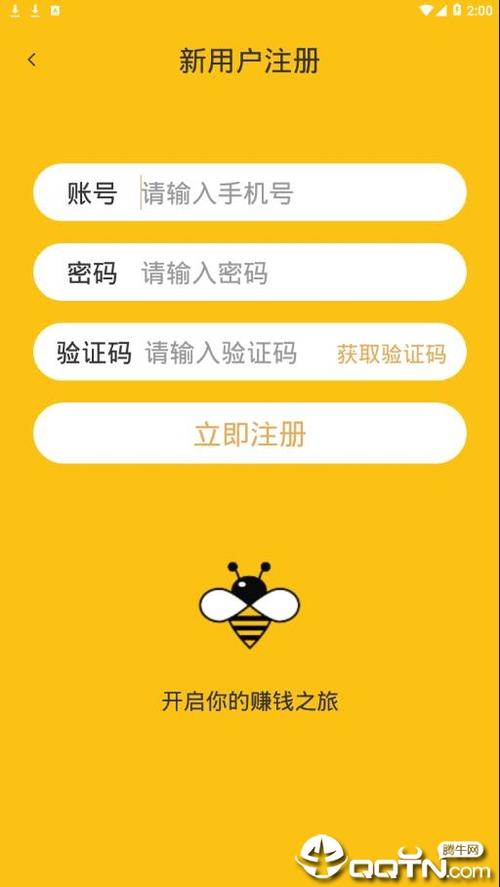 蜜蜂赚钱兼职