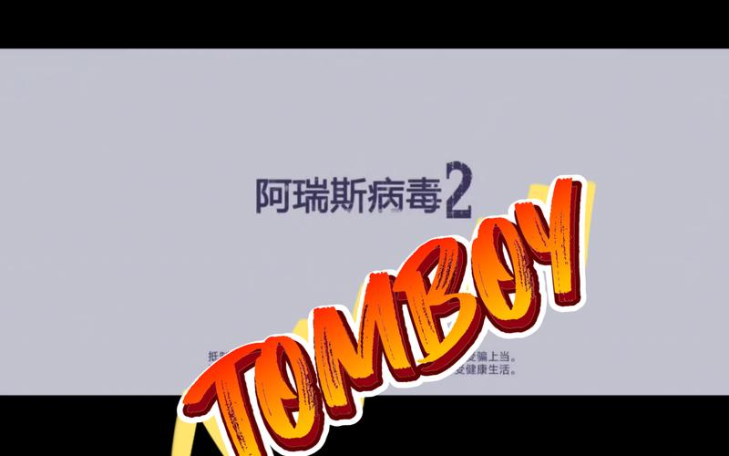 阿瑞斯病毒游戏测游戏截图