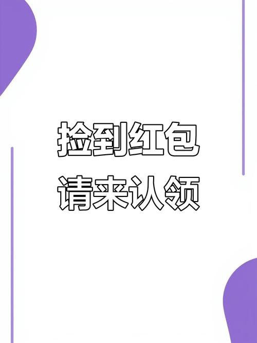 捡红包安装手机版图标