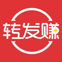 会分享转发赚钱