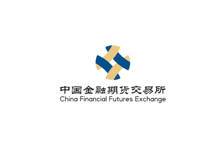 中国金融期货交易缩略图