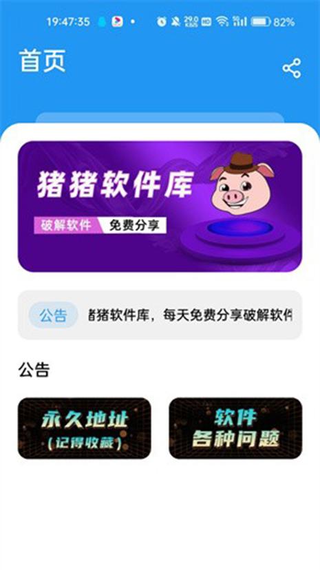 金猪养猪场养殖赚钱app安卓版
