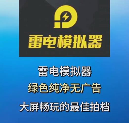 安卓雷中雷10.0最新破解版下载截图