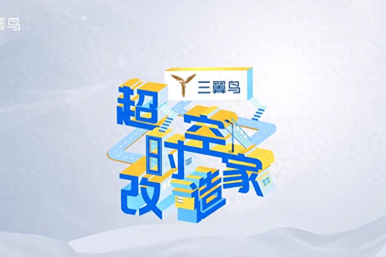 超级改造家极速版截图