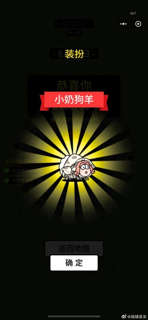 梦幻甜甜消分红版缩略图