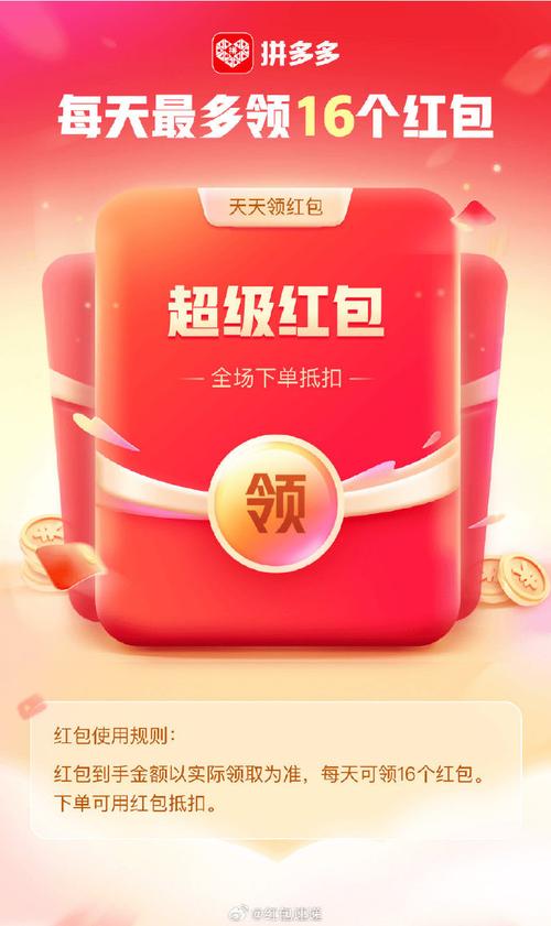 一起拼拼拼红包版免费版