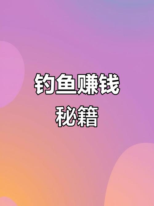 钓鱼天天赚赚红包版图标