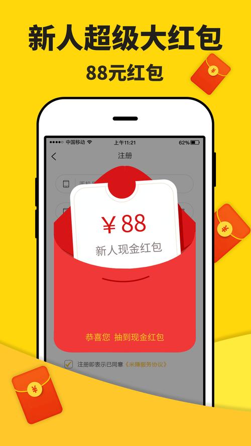 米多赚钱红包新版游戏截图