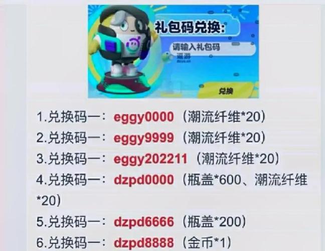 万能激活码永久皮肤2021截图