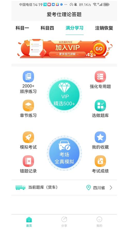 我超爱答题官方版截图