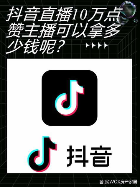 多点赞抖音点赞赚