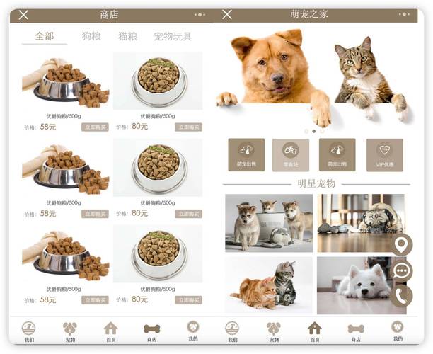 微信养宠物小程序缩略图