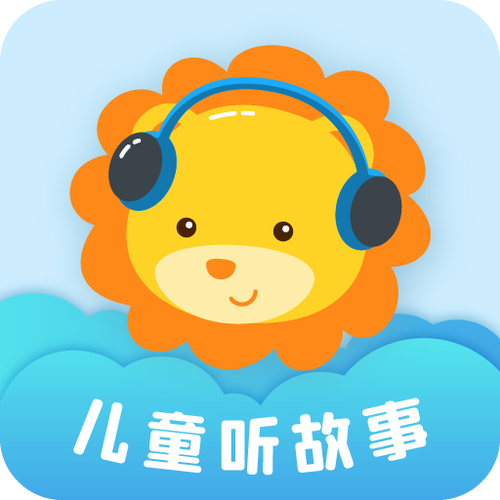 睡前讲故事免费听缩略图