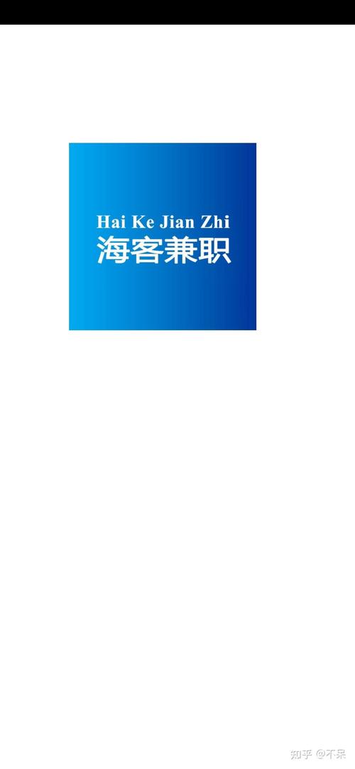 海客兼职手机版缩略图