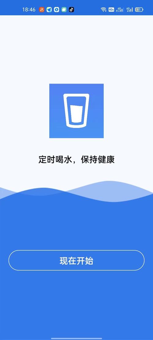 爱喝水app手机版截图