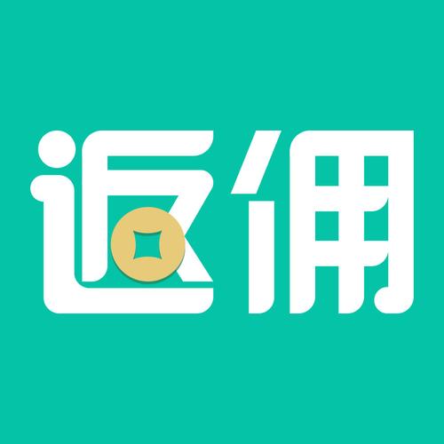 返佣日记截图