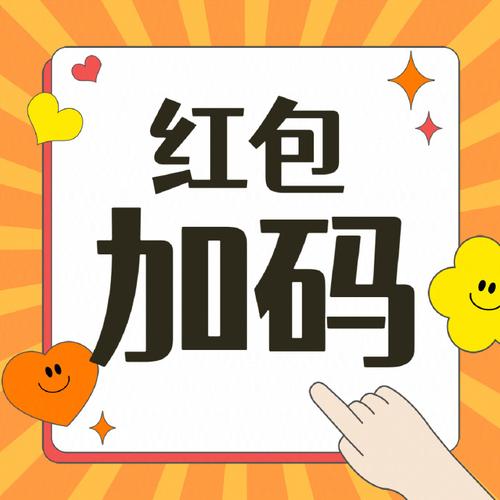 走宝红包版图标