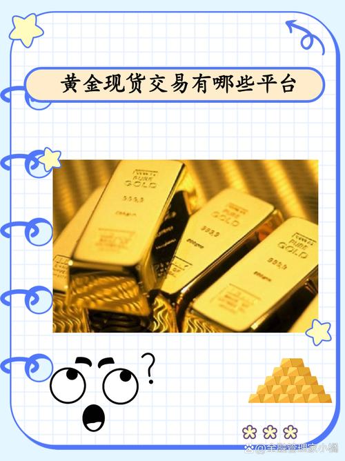 外汇现货黄金手机缩略图