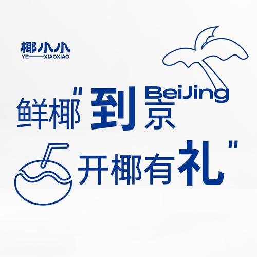 YZC椰子币红包截图