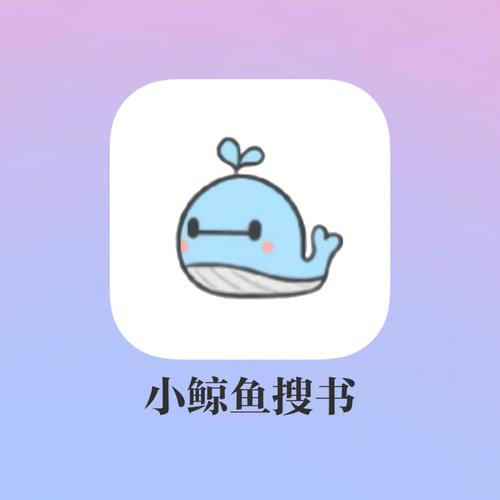 小鱼推书小说app最新版缩略图