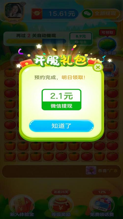 消消天团游戏红包游戏截图
