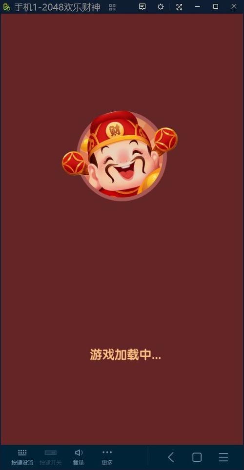 2048欢乐财神领红包截图