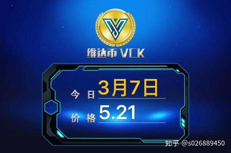 维达币VCK挖矿缩略图