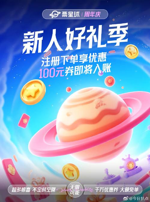 星球红包福利版图标