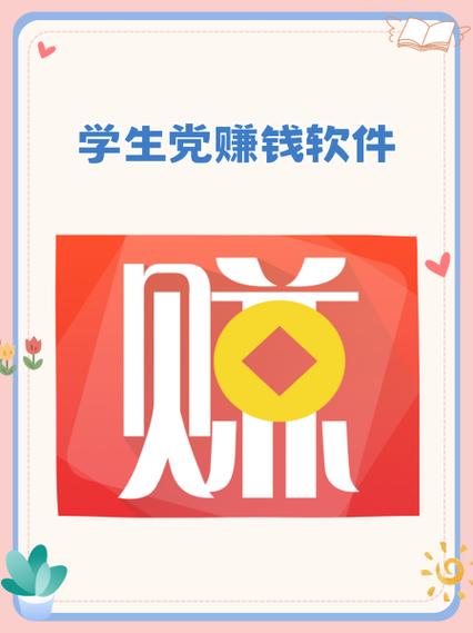 学生赚打字赚提现图标