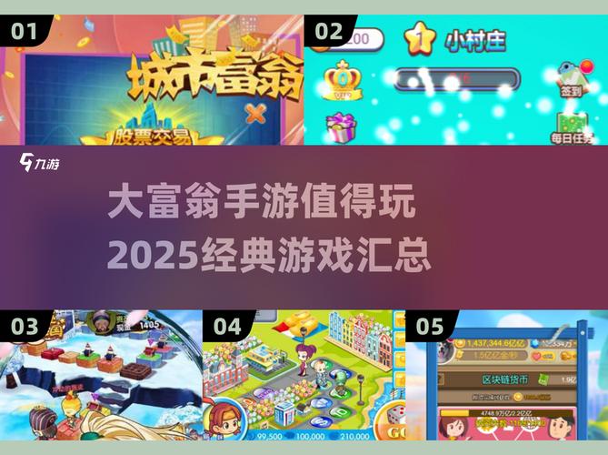 保卫大富翁正版缩略图