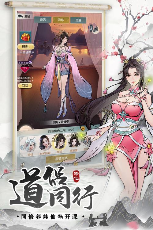 无极仙途内购破解版无限修为v1.6.8截图