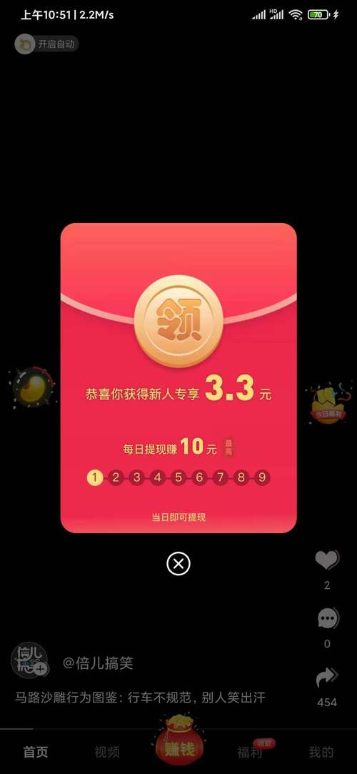 番柚短视频1.0.3红包版缩略图