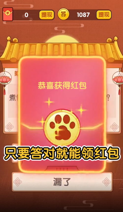 哥哥快放水领红包图标